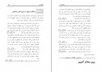 دانلود PDF کتاب سلام بیم مانی دولت مرادی 📕-1