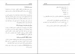 دانلود PDF کتاب سلام بیم مانی دولت مرادی 📕-1