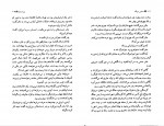 دانلود PDF کتاب سمفونی مردگان عباس معروفی 📕-1