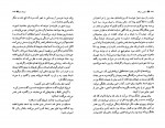 دانلود PDF کتاب سمفونی مردگان عباس معروفی 📕-1