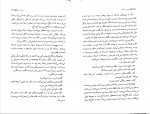 دانلود PDF کتاب سمفونی مردگان عباس معروفی 📕-1