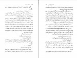 دانلود PDF کتاب سنگ های شیطان منیرو روانی پور 📕-1