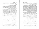 دانلود PDF کتاب سنگ های شیطان منیرو روانی پور 📕-1