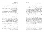 دانلود PDF کتاب سنگ های شیطان منیرو روانی پور 📕-1