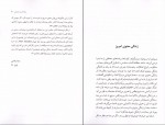 دانلود PDF کتاب سه آستانه نشین رضا رضایی 📕-1