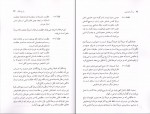 دانلود PDF کتاب سه آستانه نشین رضا رضایی 📕-1