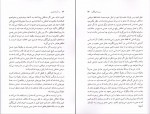 دانلود PDF کتاب سه آستانه نشین رضا رضایی 📕-1