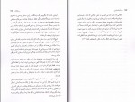 دانلود PDF کتاب سه آستانه نشین رضا رضایی 📕-1