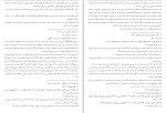 دانلود PDF کتاب سیرت جاودانه حامد عبدوس 📕-1