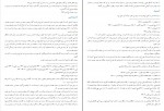 دانلود PDF کتاب سیرت جاودانه حامد عبدوس 📕-1
