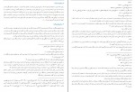 دانلود PDF کتاب سیرت جاودانه حامد عبدوس 📕-1