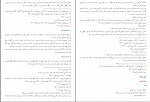 دانلود PDF کتاب سیرت جاودانه حامد عبدوس 📕-1