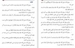 دانلود PDF کتاب سیرت پیامبر شاکر الذهبی 📕-1
