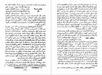 دانلود PDF کتاب سیر حکمت در اروپا جلد اول محمد علی فروغی 📕-1