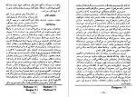 دانلود PDF کتاب سیر حکمت در اروپا جلد اول محمد علی فروغی 📕-1