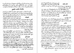 دانلود PDF کتاب سیر حکمت در اروپا جلد اول محمد علی فروغی 📕-1