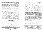 دانلود PDF کتاب سیر حکمت در اروپا جلد اول محمد علی فروغی 📕-1