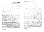 دانلود PDF کتاب شاهراه ثروت رابرت کیوساکی 📕-1