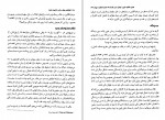 دانلود PDF کتاب شاهراه ثروت رابرت کیوساکی 📕-1