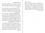 دانلود PDF کتاب شاهراه ثروت رابرت کیوساکی 📕-1