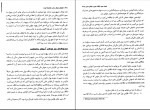 دانلود PDF کتاب شاهراه ثروت رابرت کیوساکی 📕-1