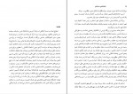 دانلود PDF کتاب شاهنشاهی ساسانیان مریم نژاد اکبری مهربان 📕-1