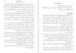 دانلود PDF کتاب شاهنشاهی ساسانیان مریم نژاد اکبری مهربان 📕-1