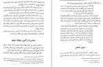 دانلود PDF کتاب شاه اسماعیل صفوی پناهی سمنانی 📕-1