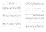 دانلود PDF کتاب شبهه شناسی سعید قادری 📕-1