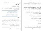 دانلود PDF کتاب شبهه شناسی سعید قادری 📕-1