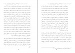 دانلود PDF کتاب شبهه شناسی سعید قادری 📕-1