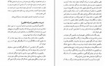 دانلود PDF کتاب شربت های ایرانی فاطمه ماه وان 📕-1