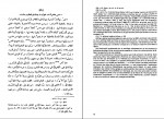 دانلود PDF کتاب شرح فصوص الحکم فارابی محمدتقی استرابادی 📕-1