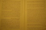 دانلود PDF کتاب شرح مشکلات خاقانی 2 عباس ماهیار 📕-1