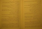 دانلود PDF کتاب شرح مشکلات خاقانی 2 عباس ماهیار 📕-1
