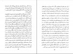 دانلود PDF کتاب شیخیگری بابیگری مرتضی مدرسی 📕-1