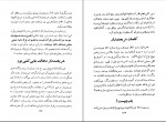 دانلود PDF کتاب شیخیگری بابیگری مرتضی مدرسی 📕-1