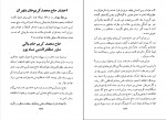 دانلود PDF کتاب شیخیگری بابیگری مرتضی مدرسی 📕-1