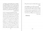 دانلود PDF کتاب شیخیگری بابیگری مرتضی مدرسی 📕-1