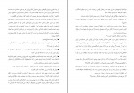 دانلود PDF کتاب شیوه گرگ امیرپویا چراغی 📕-1