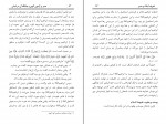 دانلود PDF کتاب صبر بر آزمون الهی و جایگاه آن در ایمان محمود خوش خبر 📕-1