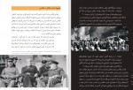 دانلود PDF کتاب صعود چهل ساله محمدرضا خاتمی 📕-1