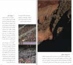 دانلود PDF کتاب صعود چهل ساله محمدرضا خاتمی 📕-1