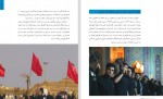 دانلود PDF کتاب صعود چهل ساله محمدرضا خاتمی 📕-1