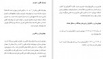 دانلود PDF کتاب صفر تا یک پیتر تیل 📕-1