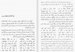 دانلود PDF کتاب ضحاک ماردوش سعیدی سیرجانی 📕-1