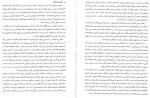 دانلود PDF کتاب طبیعت انسان طاهره جواهر ساز 📕-1