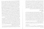 دانلود PDF کتاب طبیعت انسان طاهره جواهر ساز 📕-1