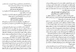 دانلود PDF کتاب عاشقانه های سعدی کوروش سروستانی 📕-1