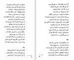 دانلود PDF کتاب عاشقانه های سعدی کوروش سروستانی 📕-1